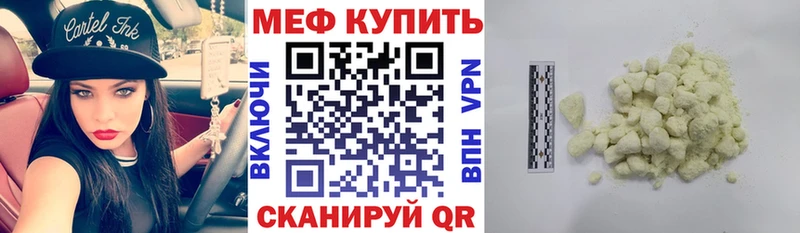МЯУ-МЯУ 4 MMC Оха